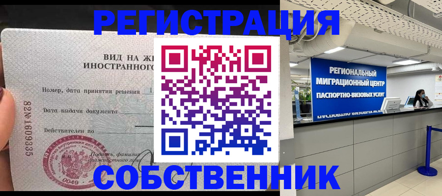 временная регистрация госуслуги в Москве