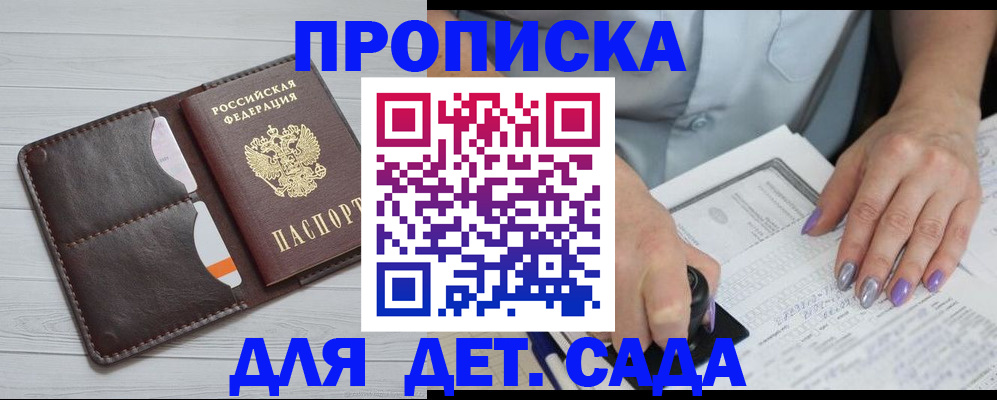 временная регистрация надежно в Москве